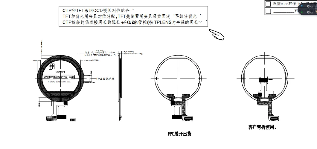 1.22 Inch Round TFT-LCD Display with Touch Screen